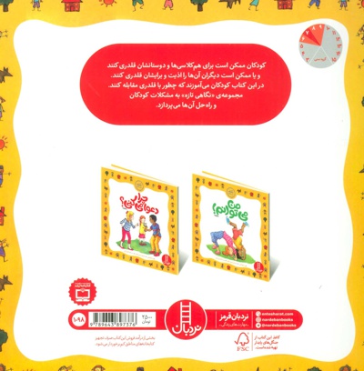 اذیتم نکن!